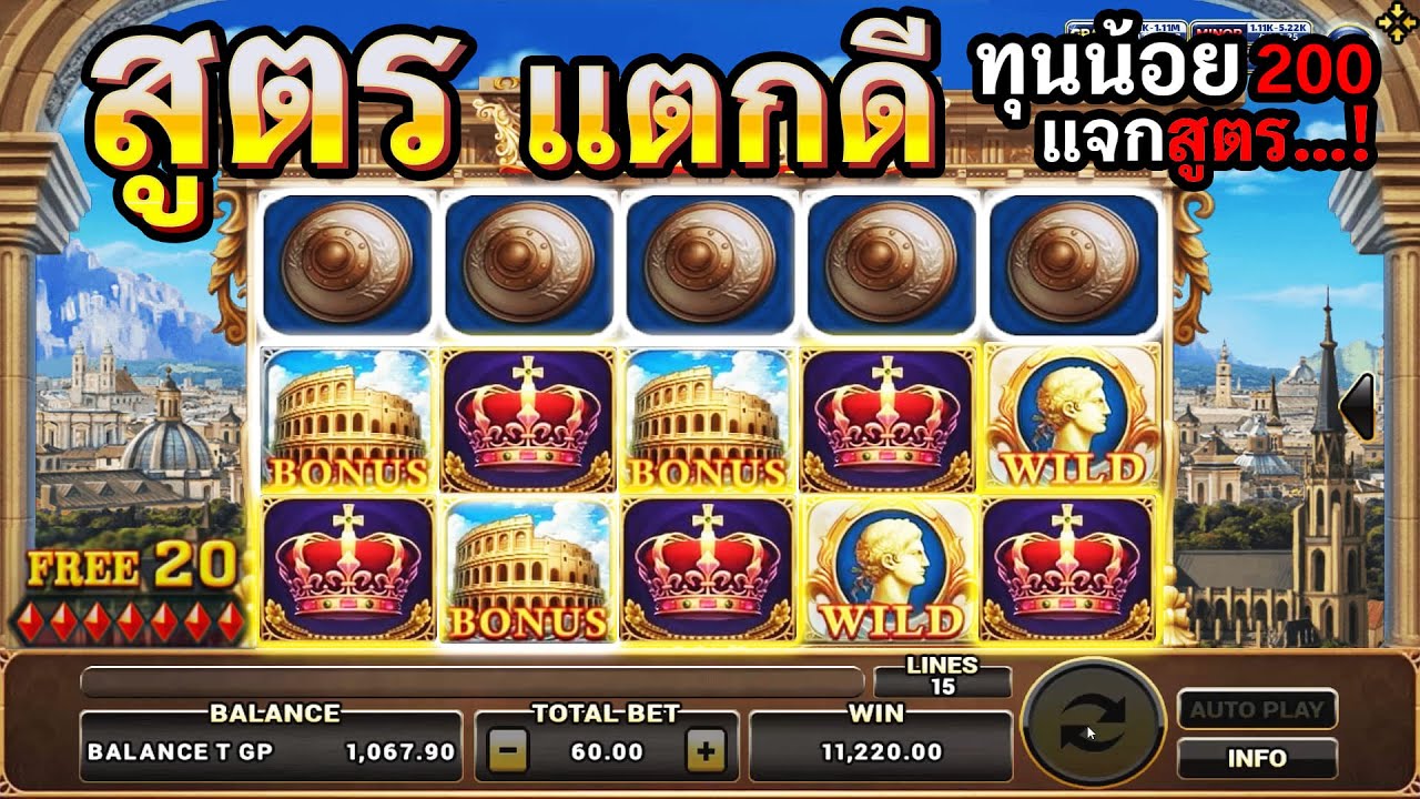 สูตรสล็อตโรม่า